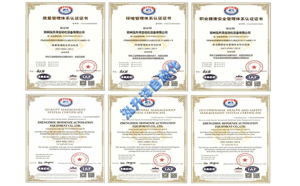 1-26060GF254215 我司荣获三体系认证证书(图1)
