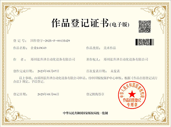 9888拉斯维加斯官方网站泽LOGO登记证书(图1)